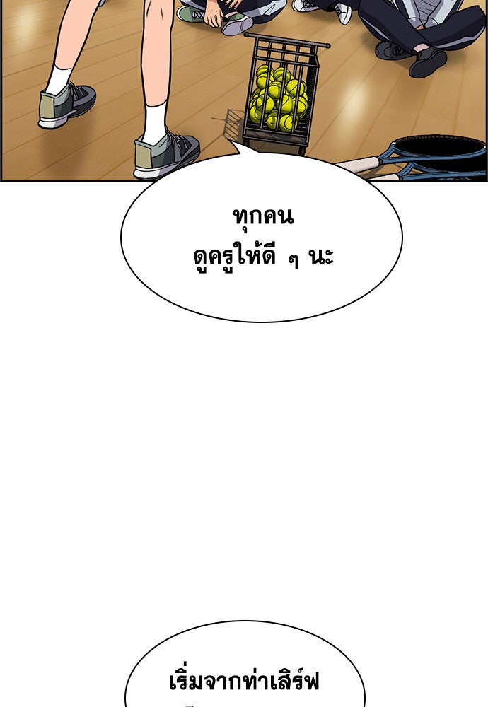การศึกษาที่แท้จริง - หน้า 98