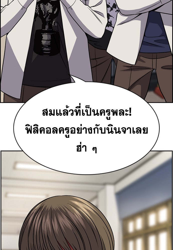 การศึกษาที่แท้จริง - หน้า 107