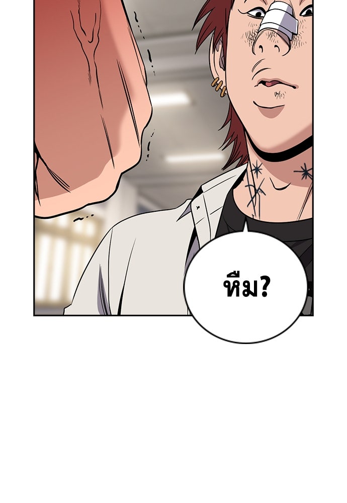 การศึกษาที่แท้จริง - หน้า 115