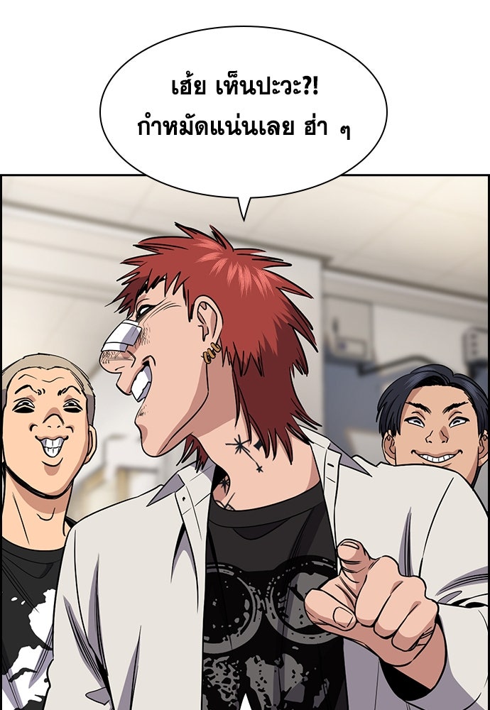 การศึกษาที่แท้จริง - หน้า 116