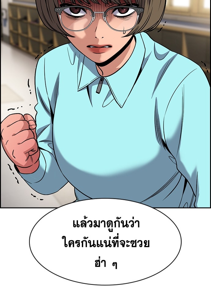 การศึกษาที่แท้จริง - หน้า 118