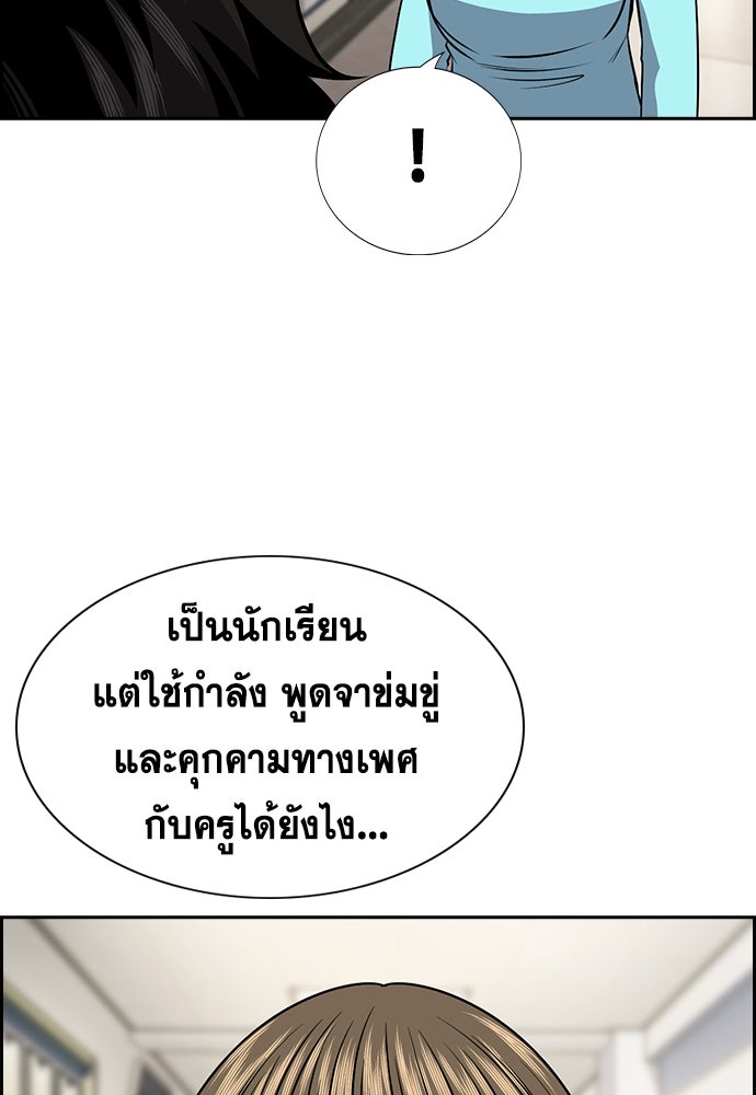 การศึกษาที่แท้จริง - หน้า 126