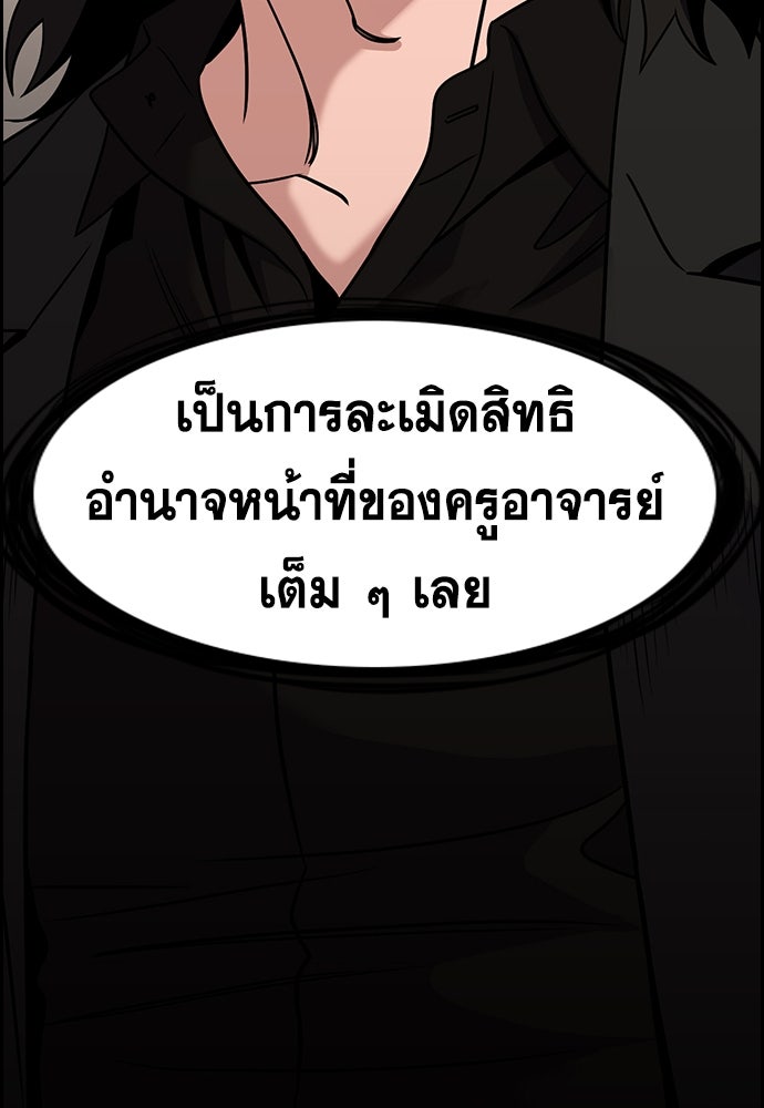 การศึกษาที่แท้จริง - หน้า 130