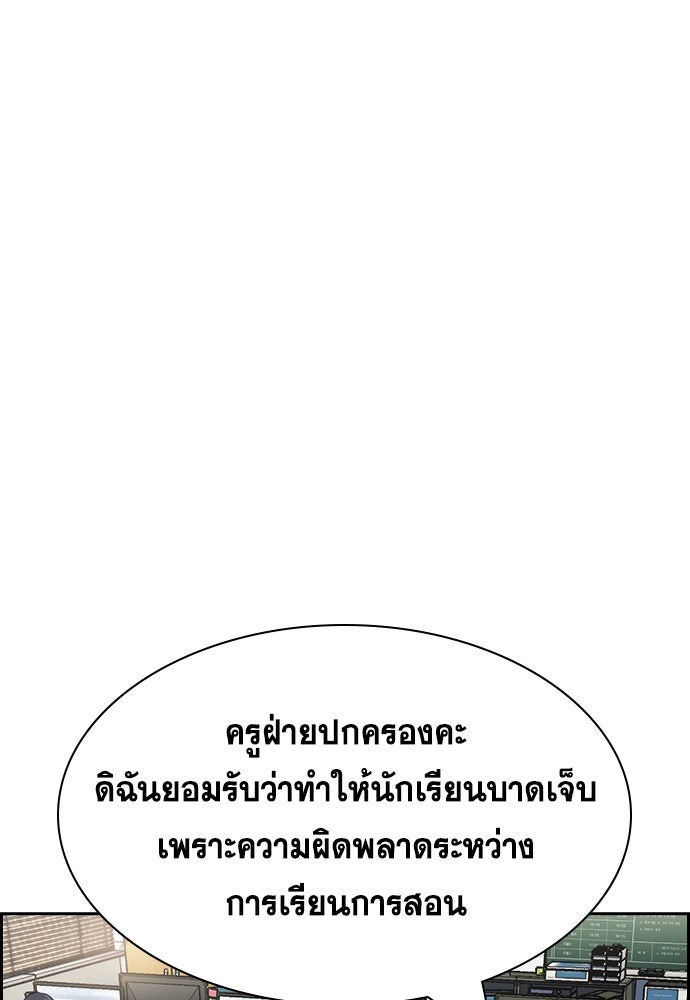 การศึกษาที่แท้จริง - หน้า 16