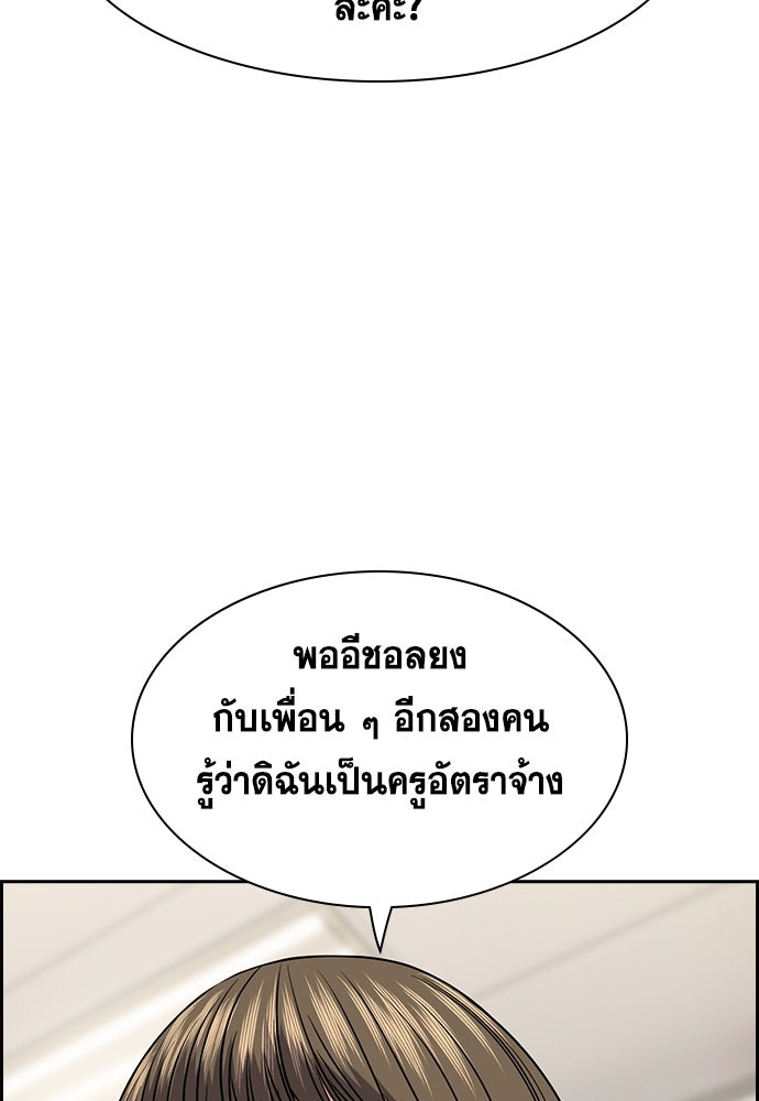 การศึกษาที่แท้จริง - หน้า 18