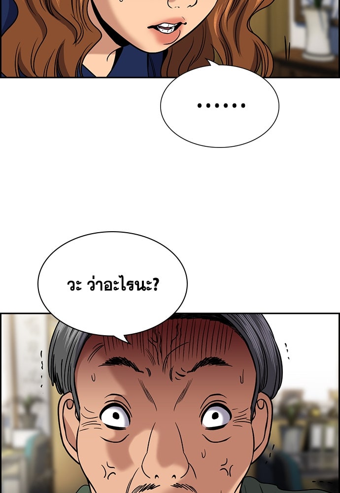 การศึกษาที่แท้จริง - หน้า 21