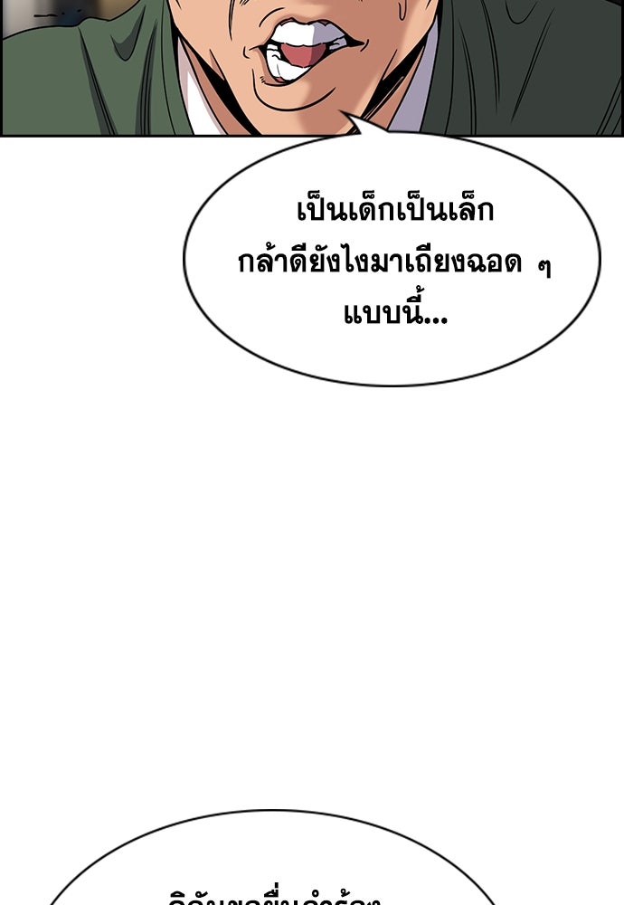 การศึกษาที่แท้จริง - หน้า 22