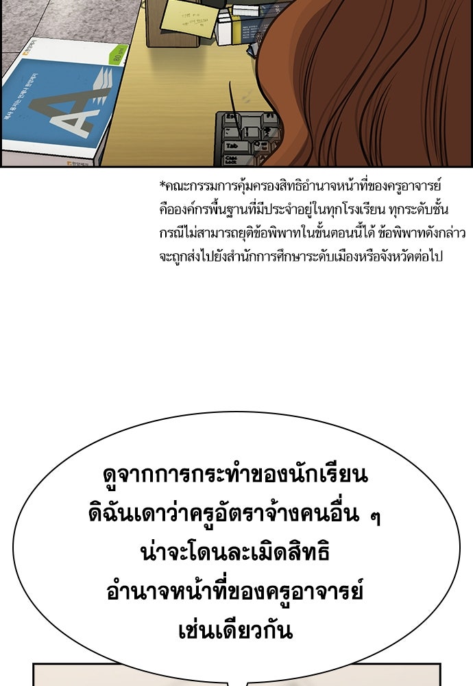 การศึกษาที่แท้จริง - หน้า 24