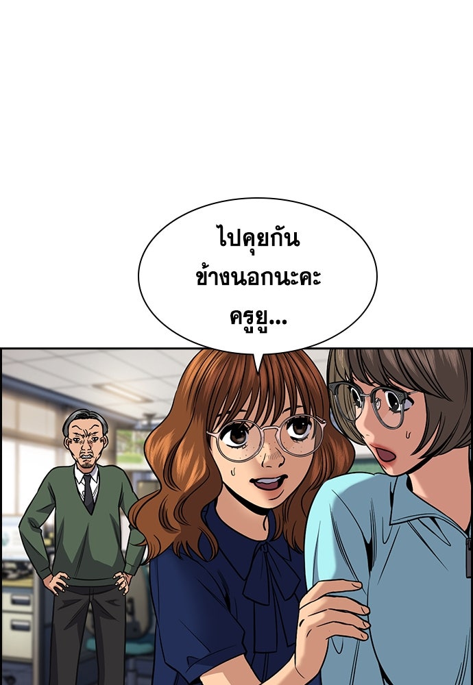 การศึกษาที่แท้จริง - หน้า 31