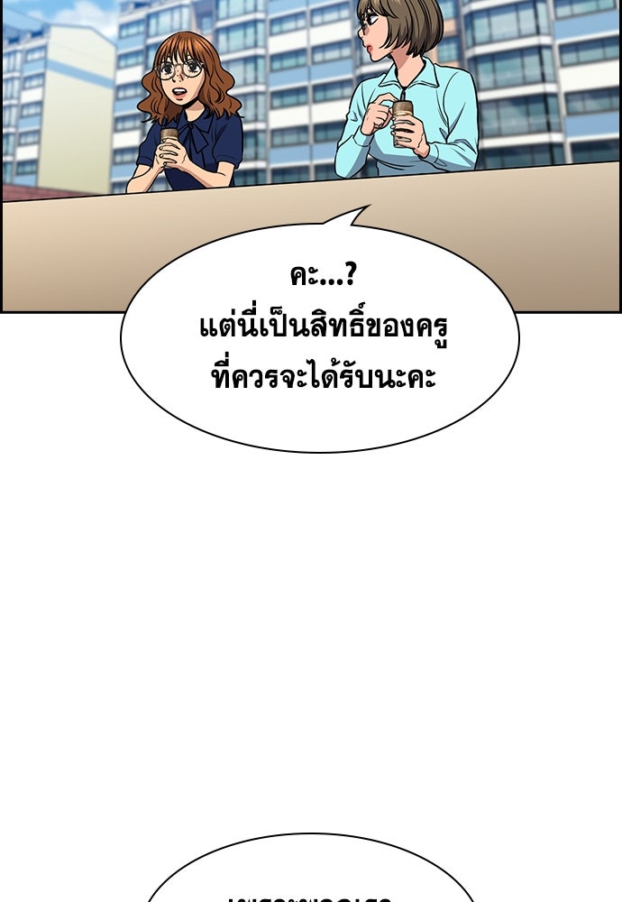 การศึกษาที่แท้จริง - หน้า 36