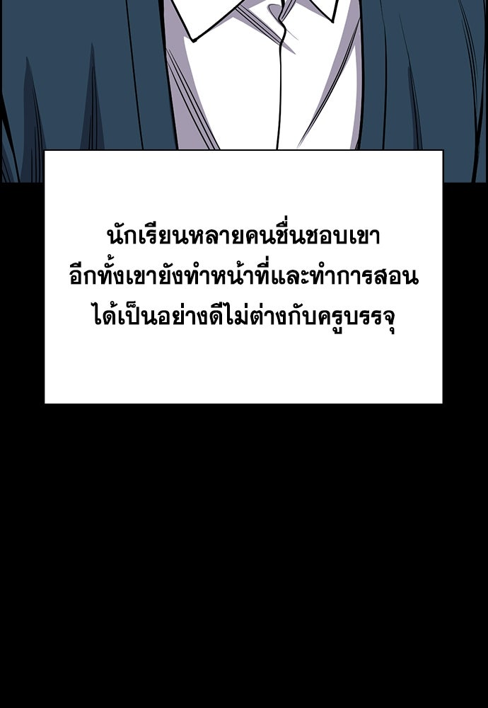 การศึกษาที่แท้จริง - หน้า 41