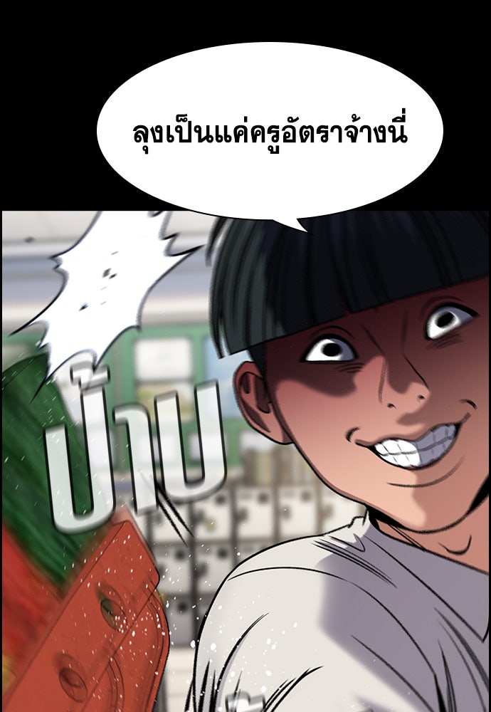 การศึกษาที่แท้จริง - หน้า 44