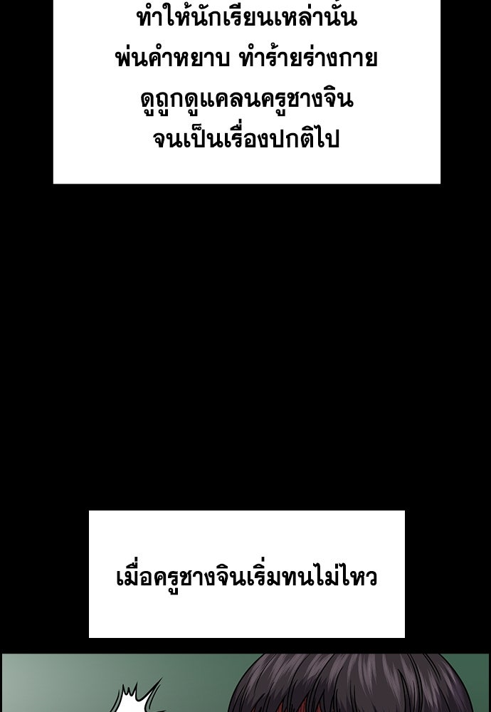 การศึกษาที่แท้จริง - หน้า 47