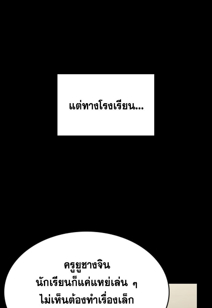 การศึกษาที่แท้จริง - หน้า 49