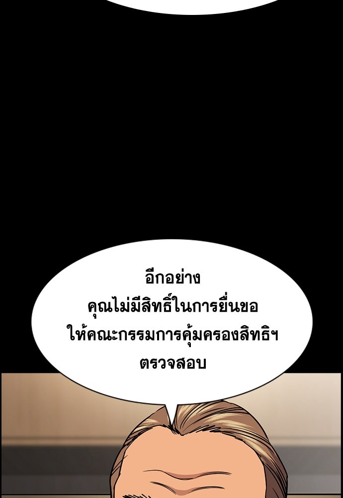การศึกษาที่แท้จริง - หน้า 51
