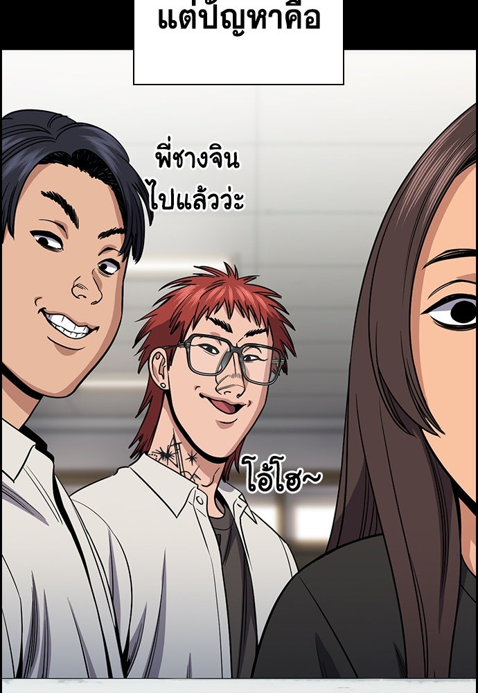 การศึกษาที่แท้จริง - หน้า 58