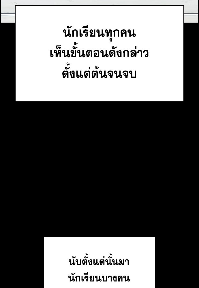 การศึกษาที่แท้จริง - หน้า 59