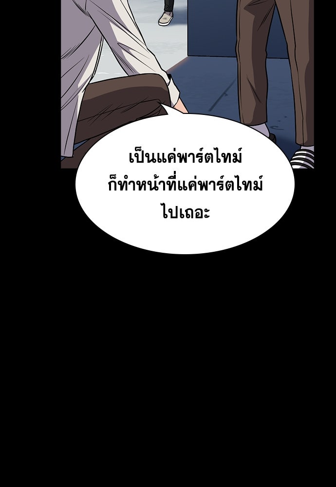 การศึกษาที่แท้จริง - หน้า 62