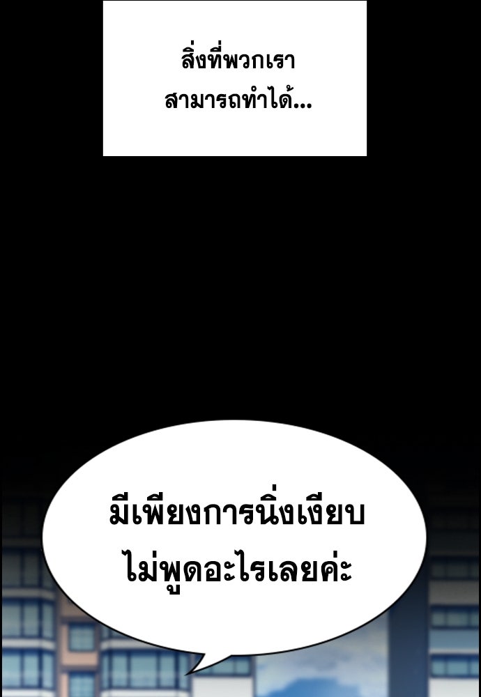 การศึกษาที่แท้จริง - หน้า 70