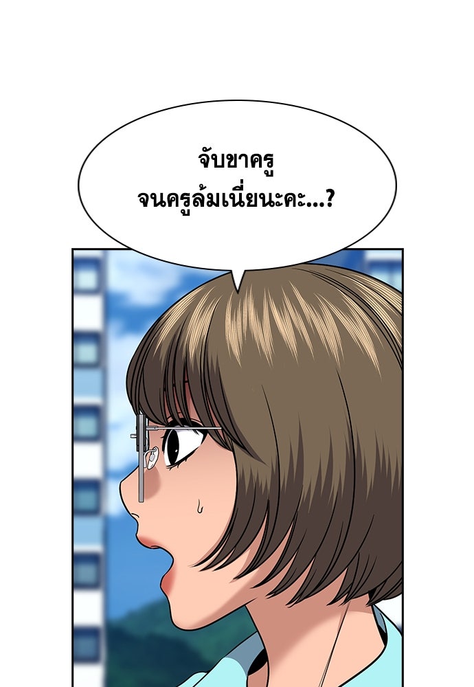 การศึกษาที่แท้จริง - หน้า 72