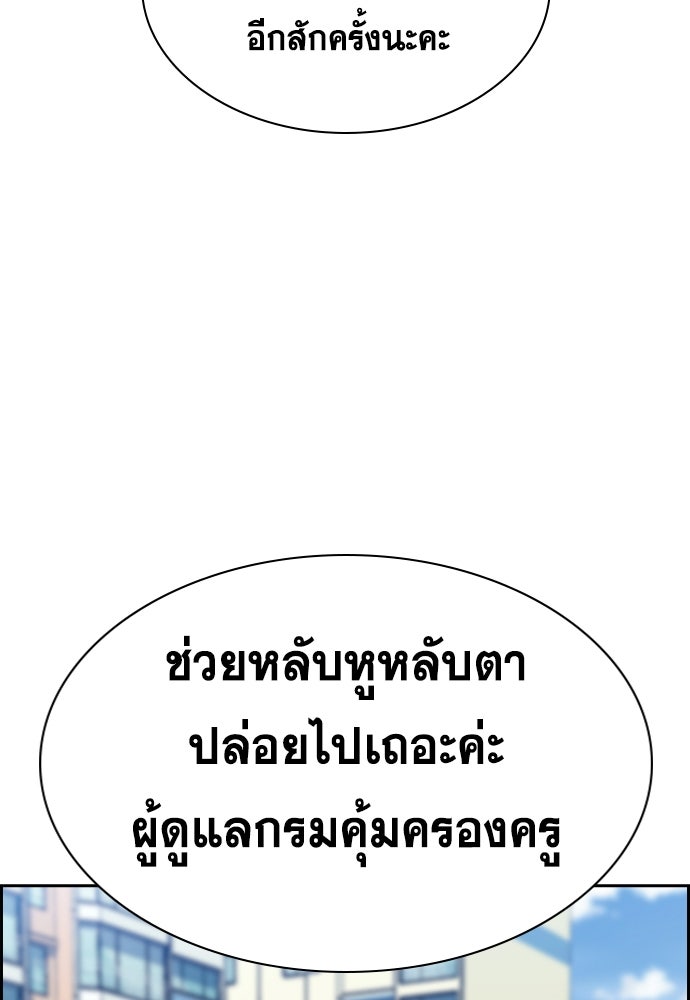 การศึกษาที่แท้จริง - หน้า 81