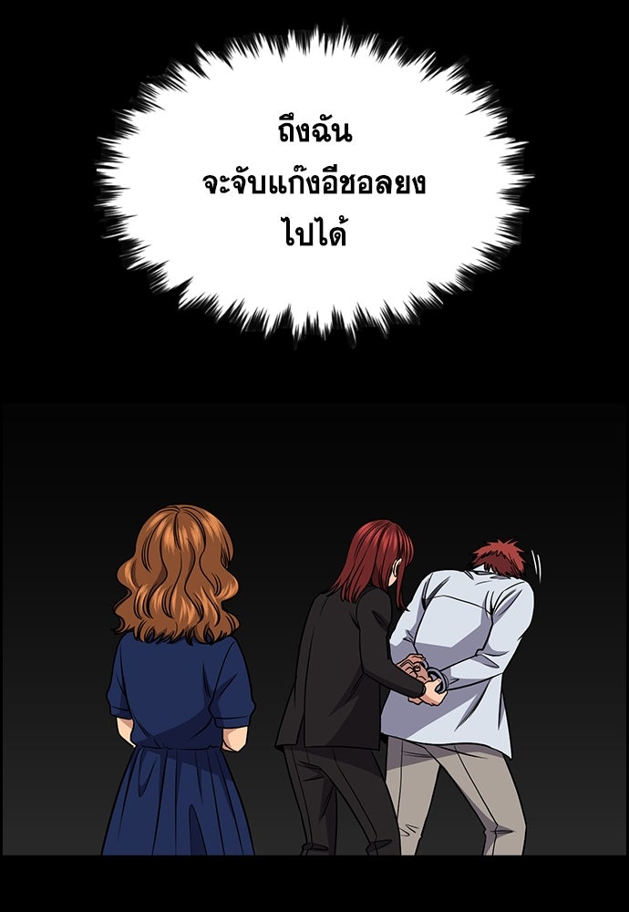 การศึกษาที่แท้จริง - หน้า 90