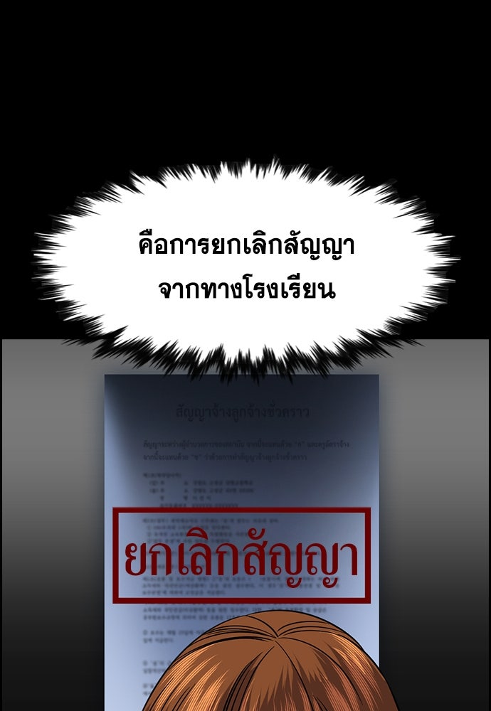 การศึกษาที่แท้จริง - หน้า 93