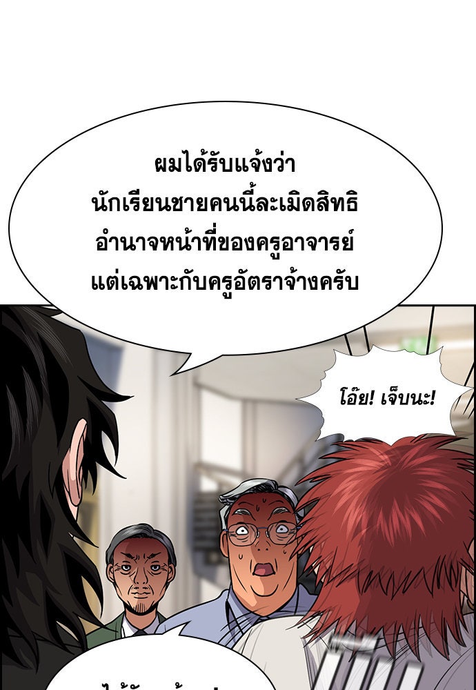 การศึกษาที่แท้จริง - หน้า 10