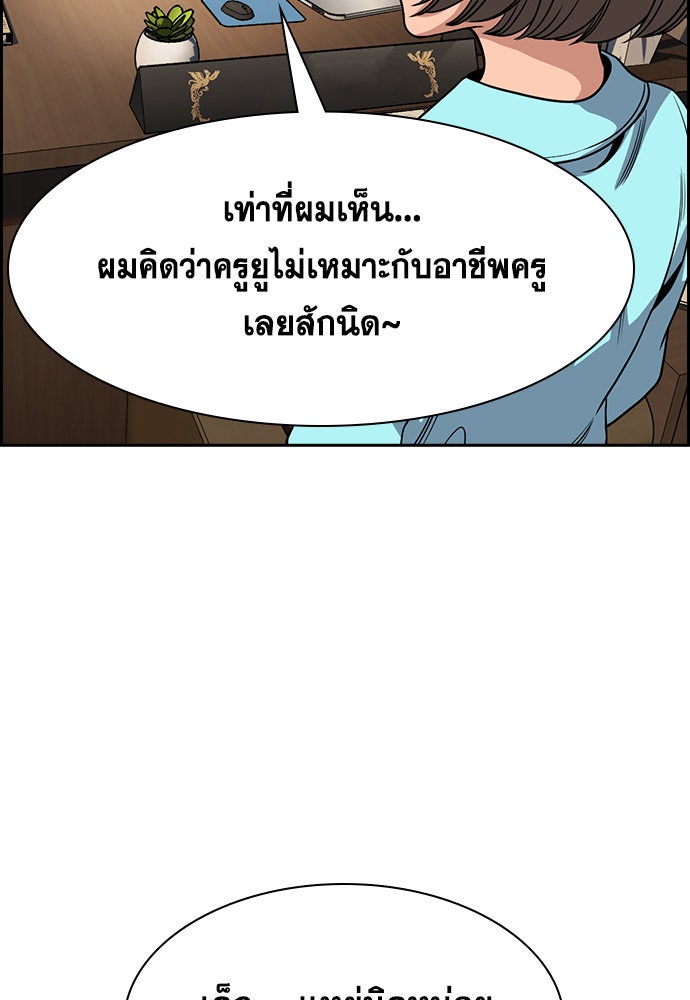 การศึกษาที่แท้จริง - หน้า 100
