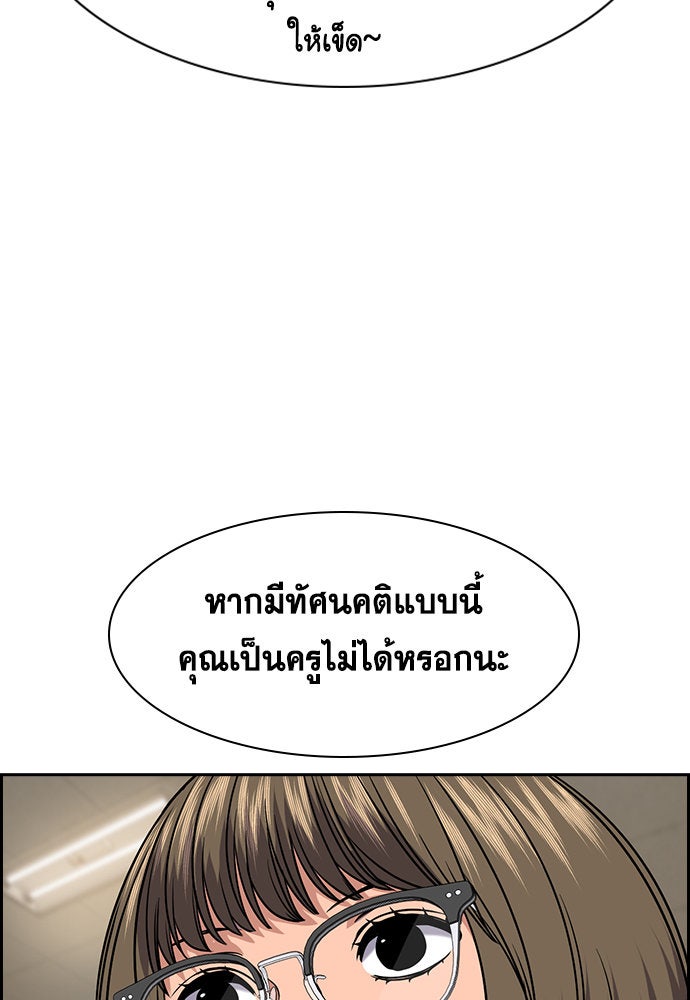 การศึกษาที่แท้จริง - หน้า 102