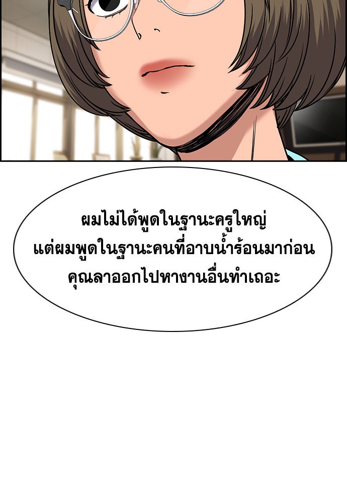 การศึกษาที่แท้จริง - หน้า 103