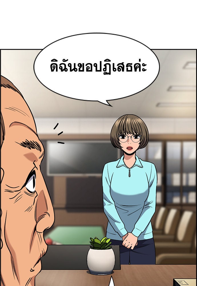 การศึกษาที่แท้จริง - หน้า 104
