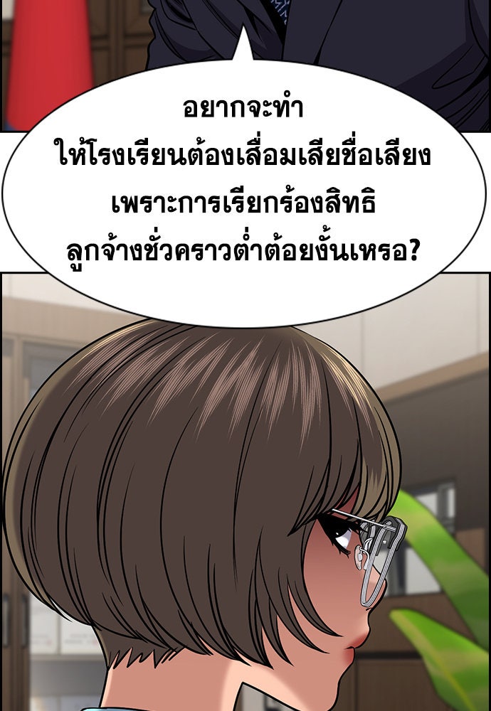การศึกษาที่แท้จริง - หน้า 110