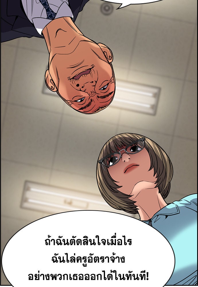 การศึกษาที่แท้จริง - หน้า 112