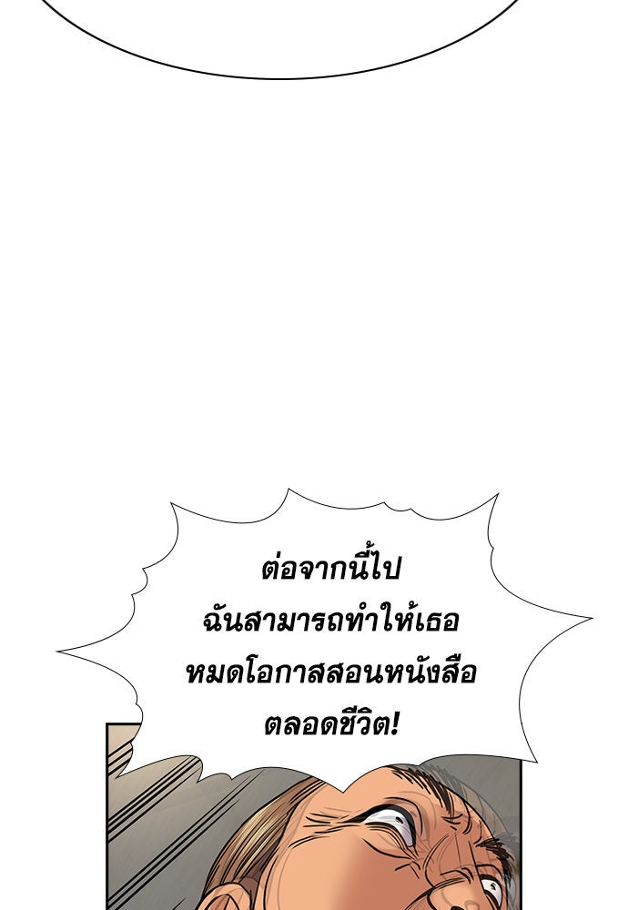 การศึกษาที่แท้จริง - หน้า 113