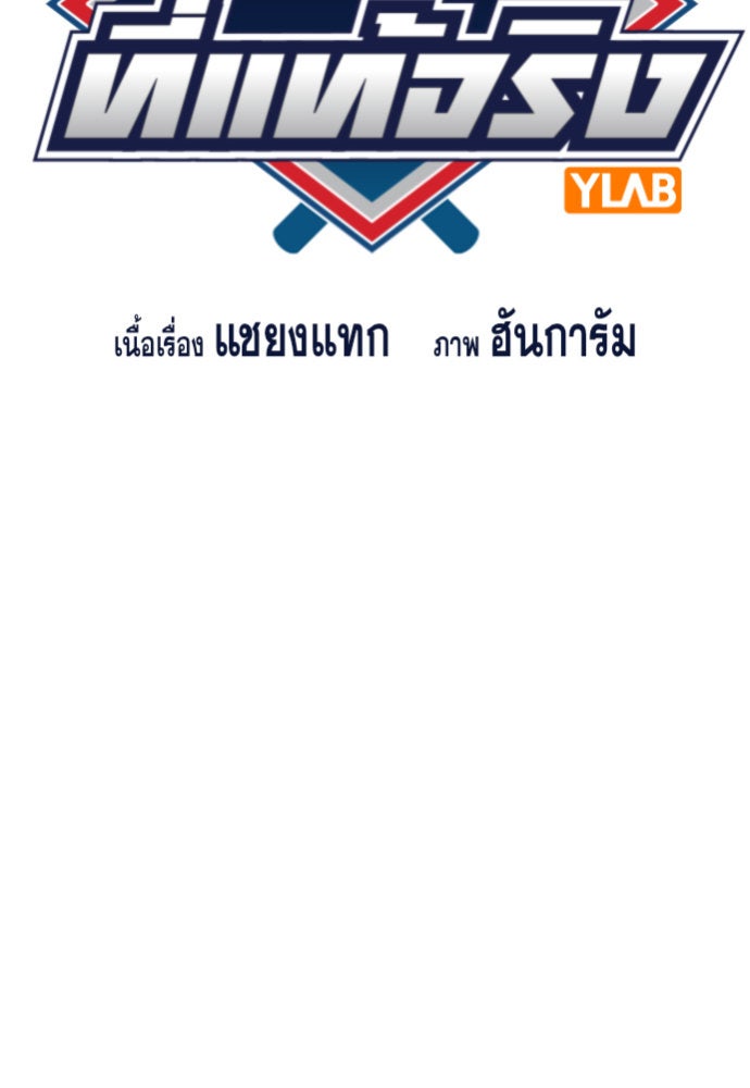 การศึกษาที่แท้จริง - หน้า 16