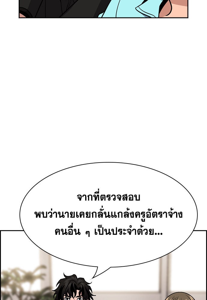 การศึกษาที่แท้จริง - หน้า 21