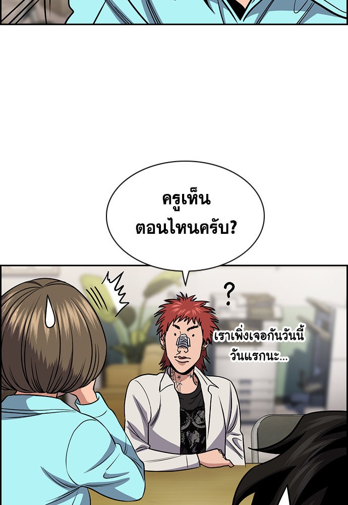 การศึกษาที่แท้จริง - หน้า 24