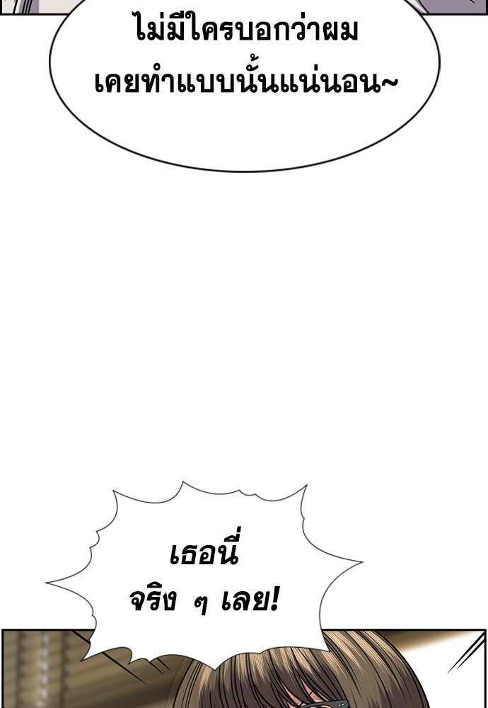 การศึกษาที่แท้จริง - หน้า 27