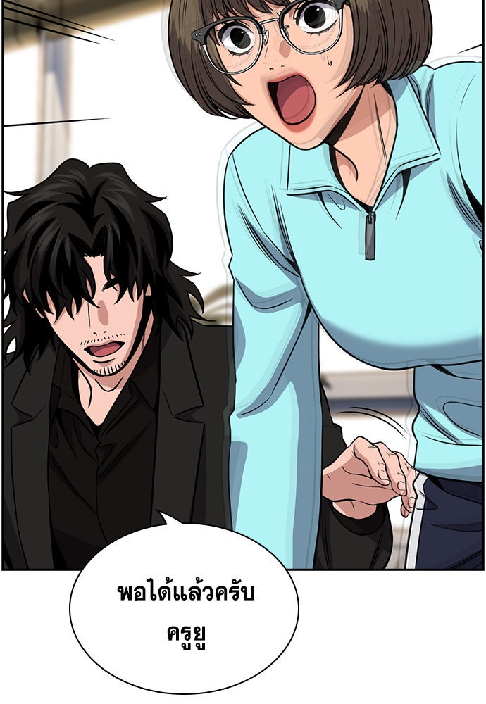 การศึกษาที่แท้จริง - หน้า 28