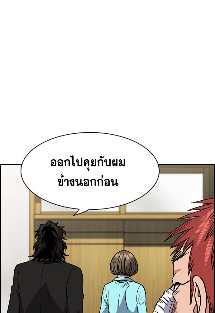 การศึกษาที่แท้จริง - หน้า 29