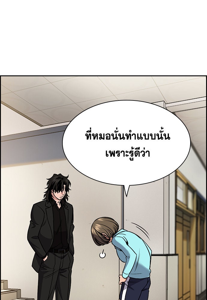 การศึกษาที่แท้จริง - หน้า 31