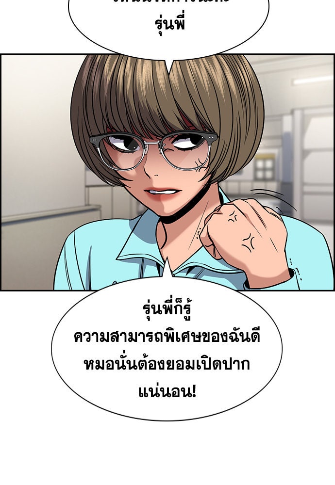 การศึกษาที่แท้จริง - หน้า 33