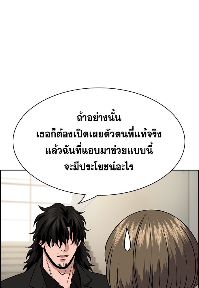 การศึกษาที่แท้จริง - หน้า 34