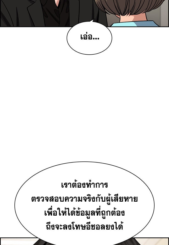 การศึกษาที่แท้จริง - หน้า 35