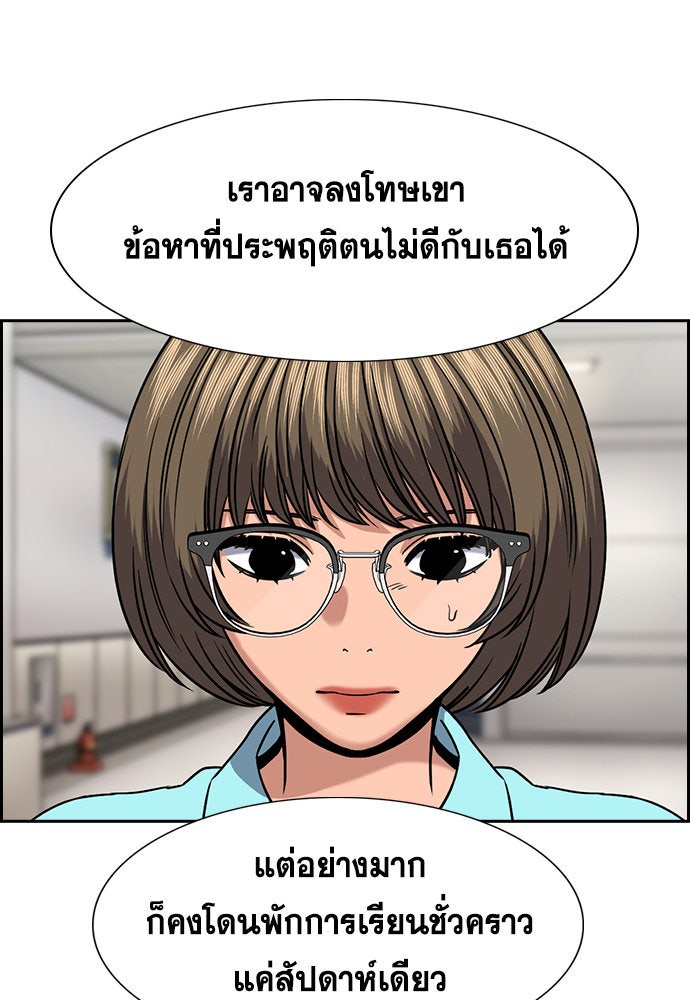การศึกษาที่แท้จริง - หน้า 37