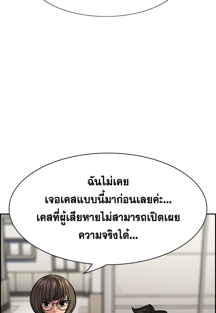 การศึกษาที่แท้จริง - หน้า 38