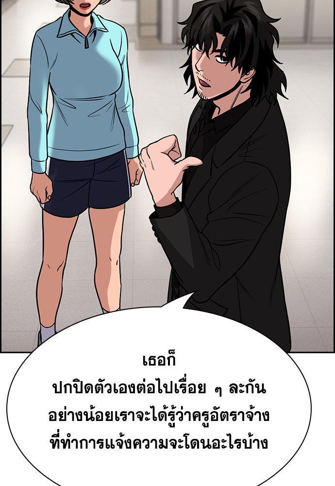 การศึกษาที่แท้จริง - หน้า 39