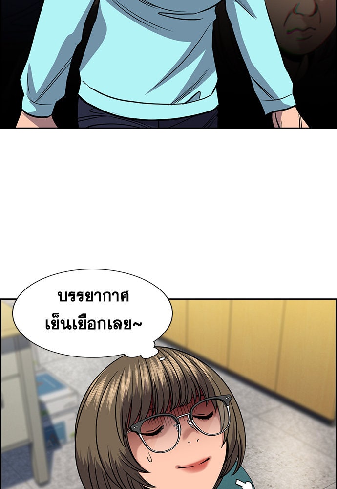 การศึกษาที่แท้จริง - หน้า 44