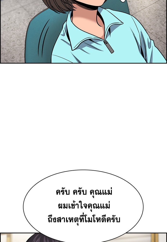 การศึกษาที่แท้จริง - หน้า 45